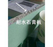 石膏板